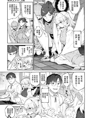 [みぞね] 異邦ノ乙女 +特典[中国翻訳][無修正][Kirin个人汉化]_129