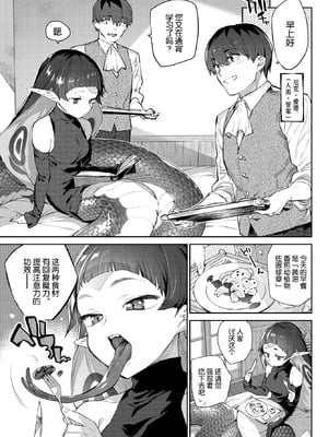 [みぞね] 異邦ノ乙女 +特典[中国翻訳][無修正][Kirin个人汉化]_159