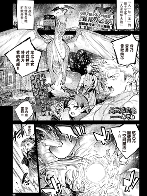 [みぞね] 異邦ノ乙女 +特典[中国翻訳][無修正][Kirin个人汉化]_191