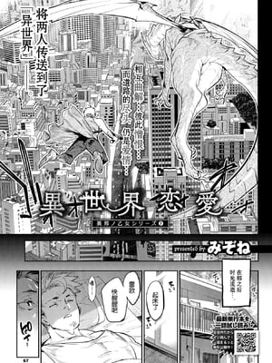 [みぞね] 異邦ノ乙女 +特典[中国翻訳][無修正][Kirin个人汉化]_193