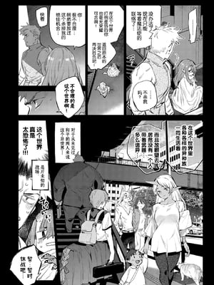 [みぞね] 異邦ノ乙女 +特典[中国翻訳][無修正][Kirin个人汉化]_197