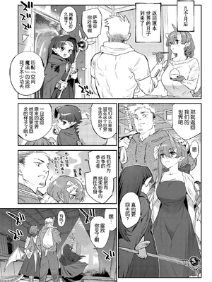 [みぞね] 異邦ノ乙女 +特典[中国翻訳][無修正][Kirin个人汉化]_227