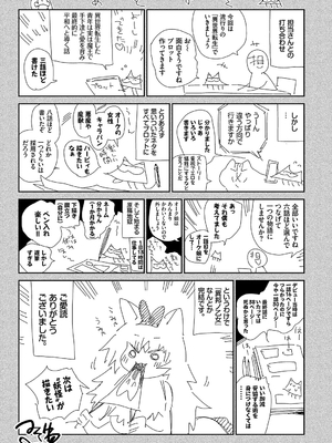 [みぞね] 異邦ノ乙女 +特典[中国翻訳][無修正][Kirin个人汉化]_237