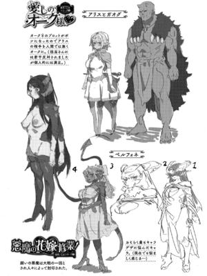 [みぞね] 異邦ノ乙女 +特典[中国翻訳][無修正][Kirin个人汉化]_240