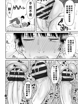 [長い草] 単身女性限定アパートに男の俺が入居してしまった件 第1~4 (おばまんあねまんはぁれむ)[中国翻訳][疏碼][Banana手工漢化]_056