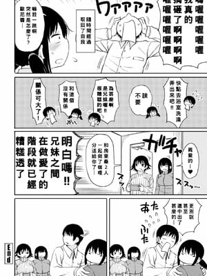 [長い草] 単身女性限定アパートに男の俺が入居してしまった件 第1~4 (おばまんあねまんはぁれむ)[中国翻訳][疏碼][Banana手工漢化]_060