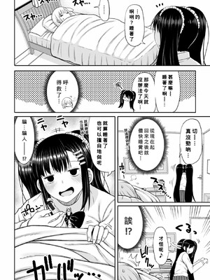 [長い草]お父さんの再婚でお姉ちゃんがいっぱいできた 第1~3 (おばまんあねまんはぁれむ)[中国翻訳][疏碼][Banana手工漢化]_023