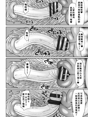 [長い草]お父さんの再婚でお姉ちゃんがいっぱいできた 第1~3 (おばまんあねまんはぁれむ)[中国翻訳][疏碼][Banana手工漢化]_029