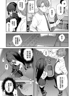 [みぞね] 発情人外日誌 1~2ページ目 [中国翻訳][白碼]_006