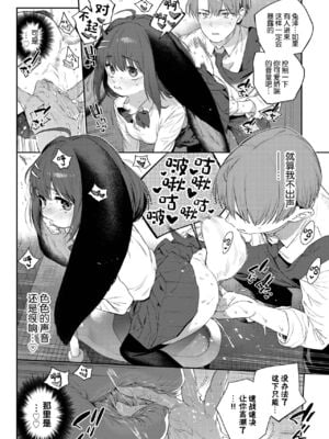 [みぞね] 発情人外日誌 1~2ページ目 [中国翻訳][白碼]_009
