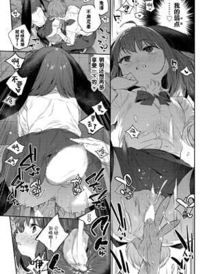 [みぞね] 発情人外日誌 1~2ページ目 [中国翻訳][白碼]_010