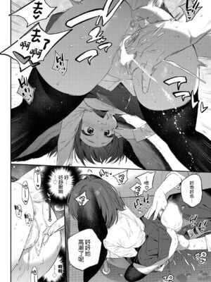 [みぞね] 発情人外日誌 1~2ページ目 [中国翻訳][白碼]_011