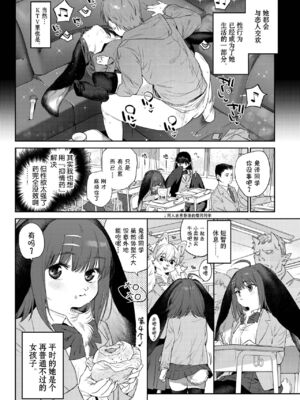 [みぞね] 発情人外日誌 1~2ページ目 [中国翻訳][白碼]_013