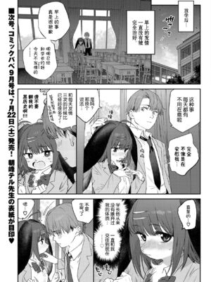 [みぞね] 発情人外日誌 1~2ページ目 [中国翻訳][白碼]_014