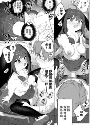 [みぞね] 発情人外日誌 1~2ページ目 [中国翻訳][白碼]_020