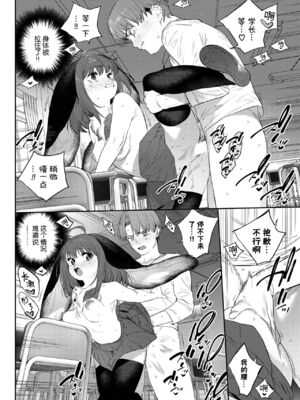 [みぞね] 発情人外日誌 1~2ページ目 [中国翻訳][白碼]_023