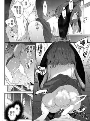 [みぞね] 発情人外日誌 1~2ページ目 [中国翻訳][白碼]_033