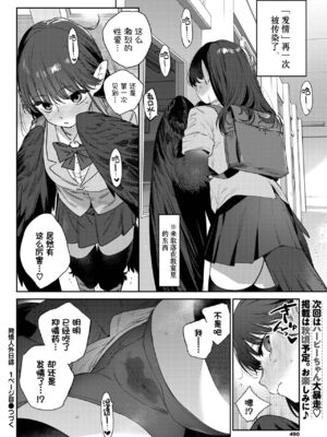 [みぞね] 発情人外日誌 1~2ページ目 [中国翻訳][白碼]_035