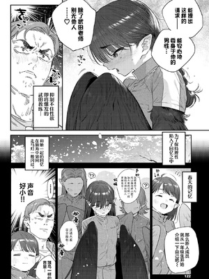 [みぞね] 発情人外日誌 1~2ページ目 [中国翻訳][白碼]_039