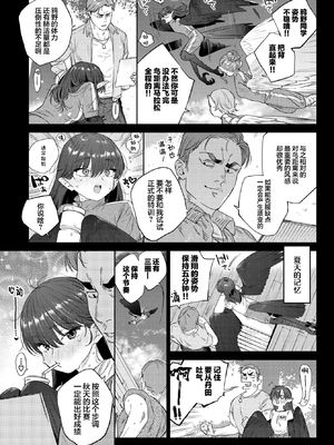 [みぞね] 発情人外日誌 1~2ページ目 [中国翻訳][白碼]_040