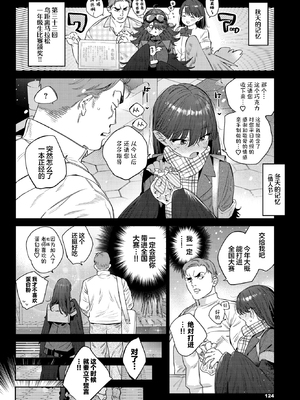 [みぞね] 発情人外日誌 1~2ページ目 [中国翻訳][白碼]_041