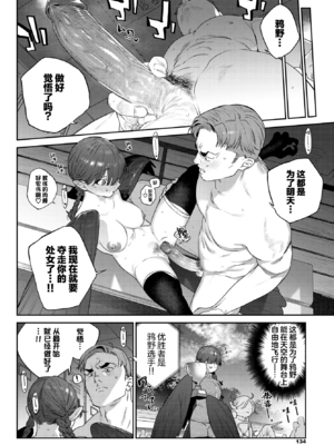 [みぞね] 発情人外日誌 1~2ページ目 [中国翻訳][白碼]_051