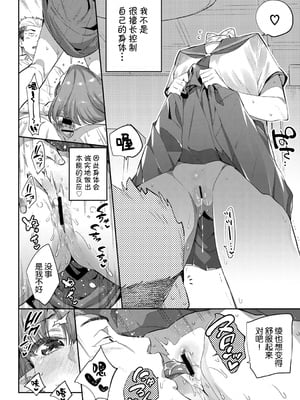 [みぞね] 異種恋愛 +その3 その後[中国翻訳][疏碼]_014
