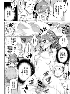 [みぞね] 異種恋愛 +その3 その後[中国翻訳][疏碼]_024