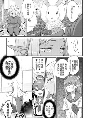 [みぞね] 異種恋愛 +その3 その後[中国翻訳][疏碼]_030