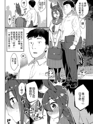 [みぞね] 異種恋愛 +その3 その後[中国翻訳][疏碼]_035