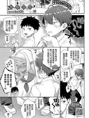 [みぞね] 異種恋愛 +その3 その後[中国翻訳][疏碼]_058