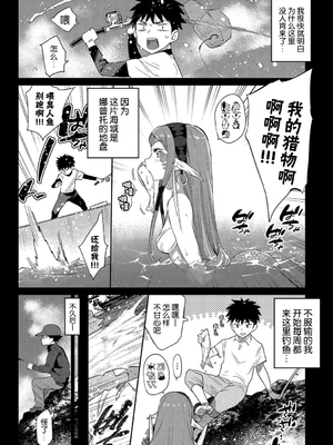 [みぞね] 異種恋愛 +その3 その後[中国翻訳][疏碼]_063