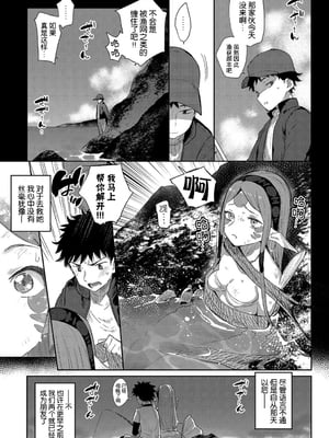 [みぞね] 異種恋愛 +その3 その後[中国翻訳][疏碼]_064