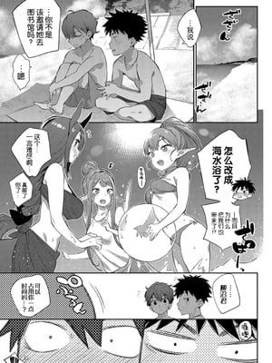 [みぞね] 異種恋愛 +その3 その後[中国翻訳][疏碼]_082