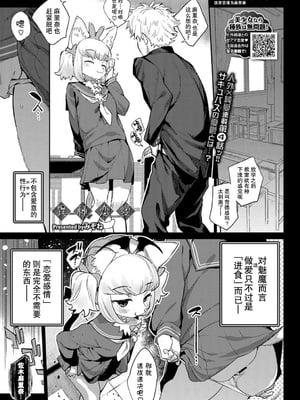 [みぞね] 異種恋愛 +その3 その後[中国翻訳][疏碼]_095