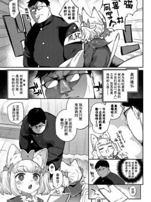 [みぞね] 異種恋愛 +その3 その後[中国翻訳][疏碼]_101