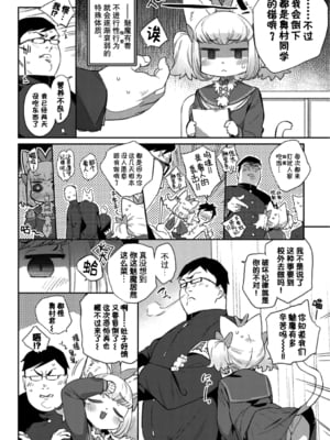 [みぞね] 異種恋愛 +その3 その後[中国翻訳][疏碼]_102