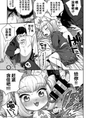 [みぞね] 異種恋愛 +その3 その後[中国翻訳][疏碼]_103