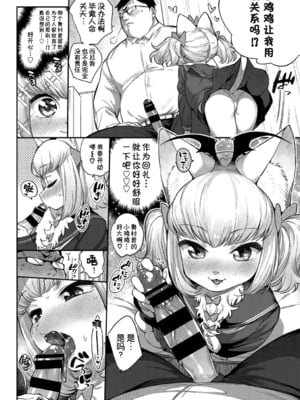[みぞね] 異種恋愛 +その3 その後[中国翻訳][疏碼]_104