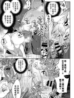 [みぞね] 異種恋愛 +その3 その後[中国翻訳][疏碼]_105