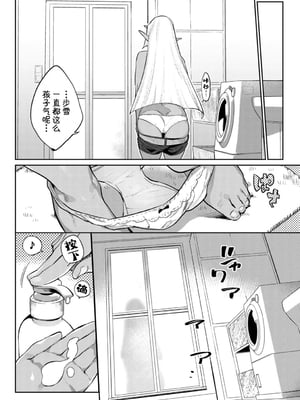 [みぞね] 異種恋愛 +その3 その後[中国翻訳][疏碼]_124