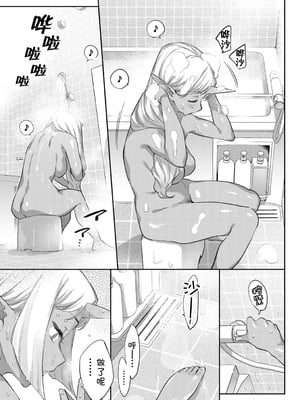 [みぞね] 異種恋愛 +その3 その後[中国翻訳][疏碼]_125