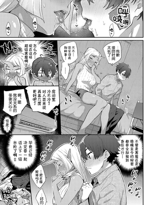 [みぞね] 異種恋愛 +その3 その後[中国翻訳][疏碼]_149