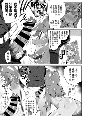 [みぞね] 異種恋愛 +その3 その後[中国翻訳][疏碼]_181