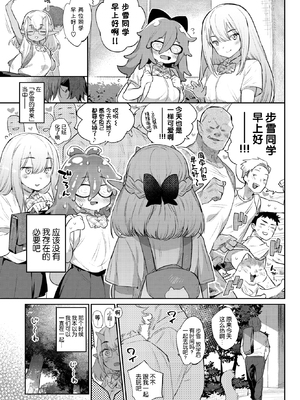 [みぞね] 異種恋愛 +その3 その後[中国翻訳][疏碼]_199