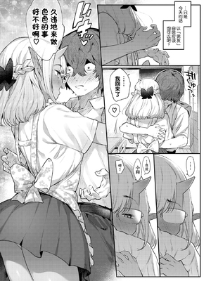 [みぞね] 異種恋愛 +その3 その後[中国翻訳][疏碼]_205