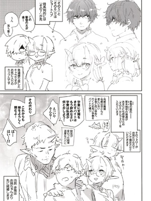 [みぞね] 異種恋愛 +その3 その後[中国翻訳][疏碼]_228