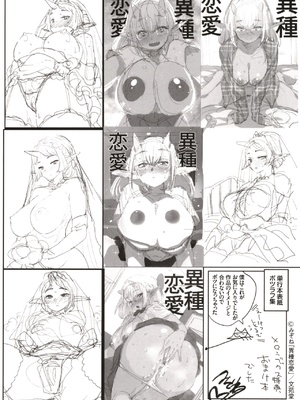 [みぞね] 異種恋愛 +その3 その後[中国翻訳][疏碼]_229