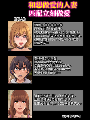[舞六まいむ] ヤリモク人妻とマッチングして即ハメSEX [中国翻訳]_02