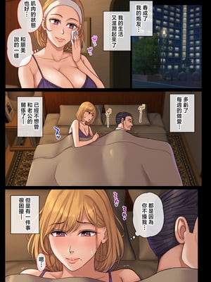 [舞六まいむ] ヤリモク人妻とマッチングして即ハメSEX [中国翻訳]_37